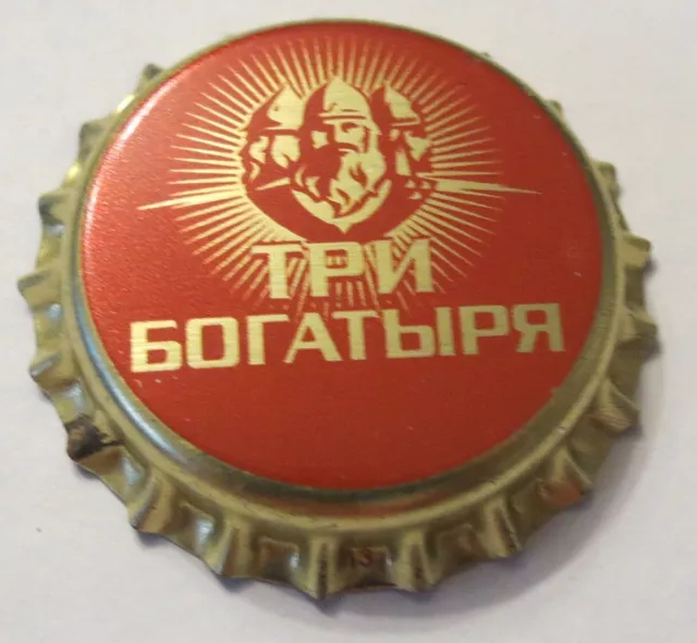 Russia     crown bottle caps kronkorken capsule chapas