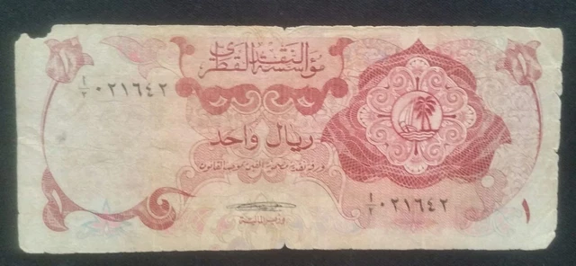 1973 - The Qatar Monetary Agency - 1 (One) Riyal Banknote.