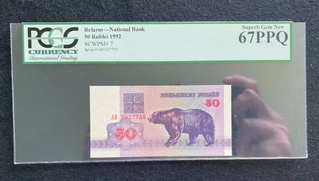 Belarus National Bank 50 Rublei 1992 PCGS 67 PPQ Superb GEM UNC