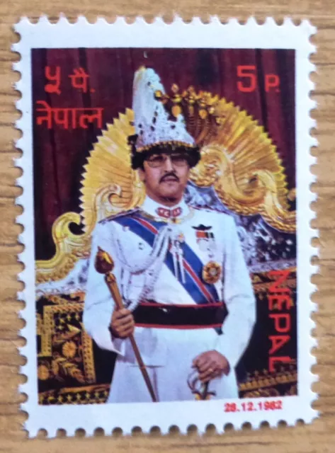 1982 Nepal Mint/MNH Stamp 'King Mahendra'  Item No AC-1122