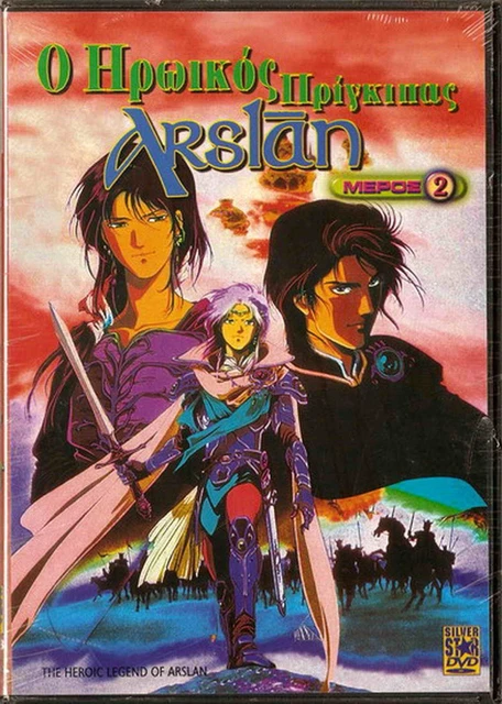 THE HEROIC LEGEND OF ARSLAN PART 2 (anime) ,R2 DVD SEALED £15.48 ...