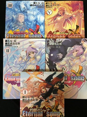 Shakugan No Shana X Manga Band 1 Bis 10 2 Komplett 1 Auflage Deutsch Eur 179 00 Picclick De