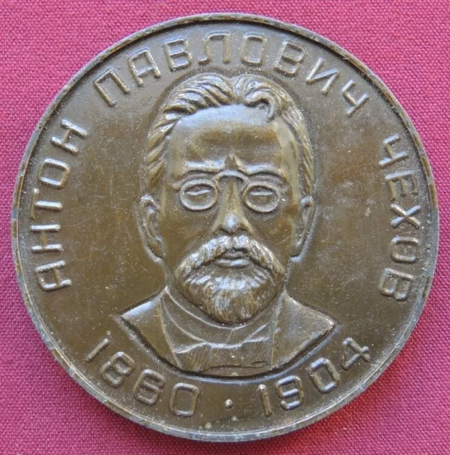 Vecchio Bronzo Urss Medaglia Anton Chekhov Busto Russo Scrittore Vintage Soviet