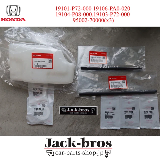 HONDA GENUINE OEM INTEGRA DC2 Type-R SIR 96 Coolant Reservoir Tank Set ...
