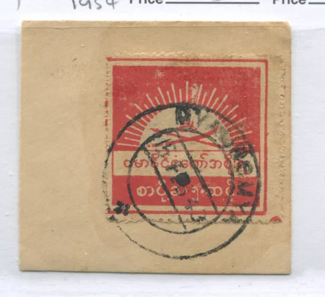 Burma 1KGVI  1943 5 cents Japanese occupation stamp CDS used