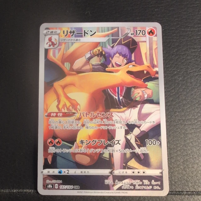 Charizard #187 Japanese Pokemon Japanese VMAX Climax Leon's Charizard CHR 187/184 Holo - Near Mint Sword & Shield Card Leon Charizard 187/184 Holo Charizard #187 Japanese Pokemon Japanese VMAX Climax Leon's Charizard CHR 187/184 Holo - Near Mint Sword & Shield Card Leon Charizard 187/184 Holo
