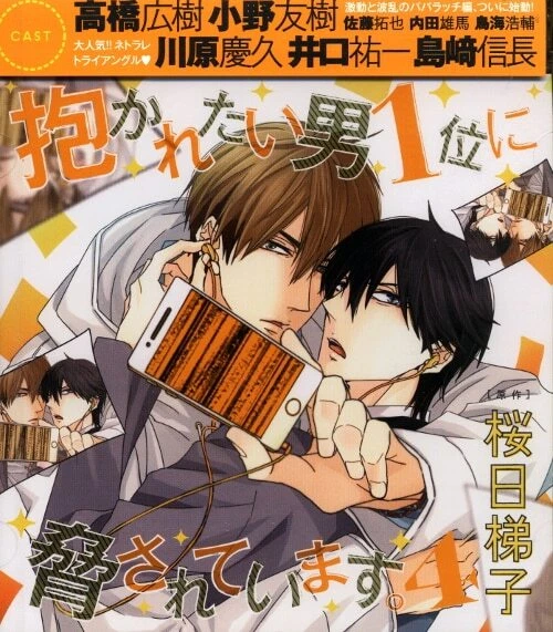 YESASIA: Novel Dakaretai Otoko No.1 ni Odosareteimasu. Shinryoku no  Gymnasium - narita yoshimi - Comics in Japanese - Free Shipping - North  America Site