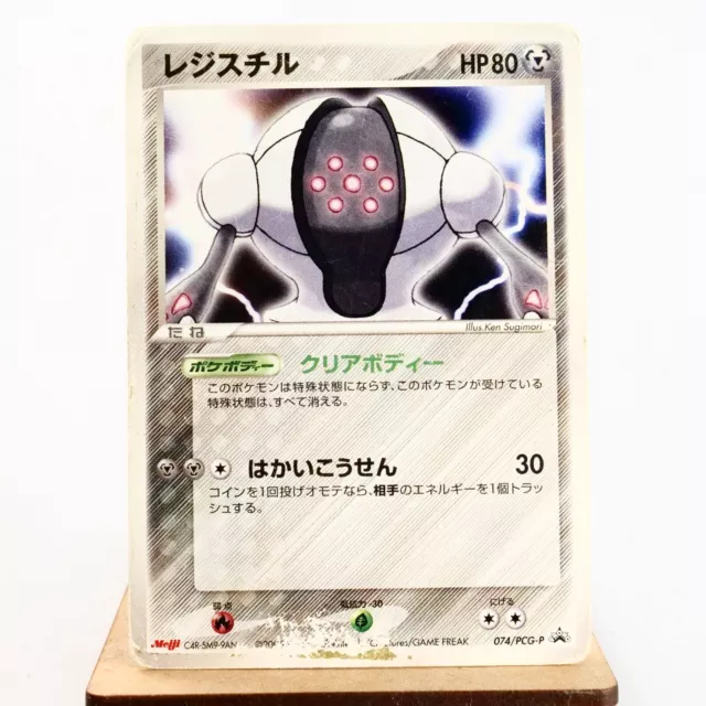 PLD(D) Registeel 074/PCG-P 2005 Meiji Promo Pokemon TCG Japanese p441-3