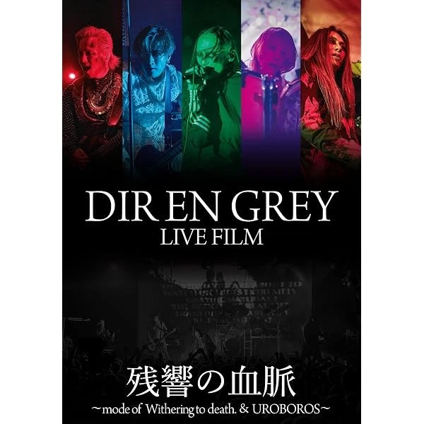 DIR EN GREY LIVE FILM Zankyo no Ketsumyaku 2 Blu-ray Japan FWXD-3