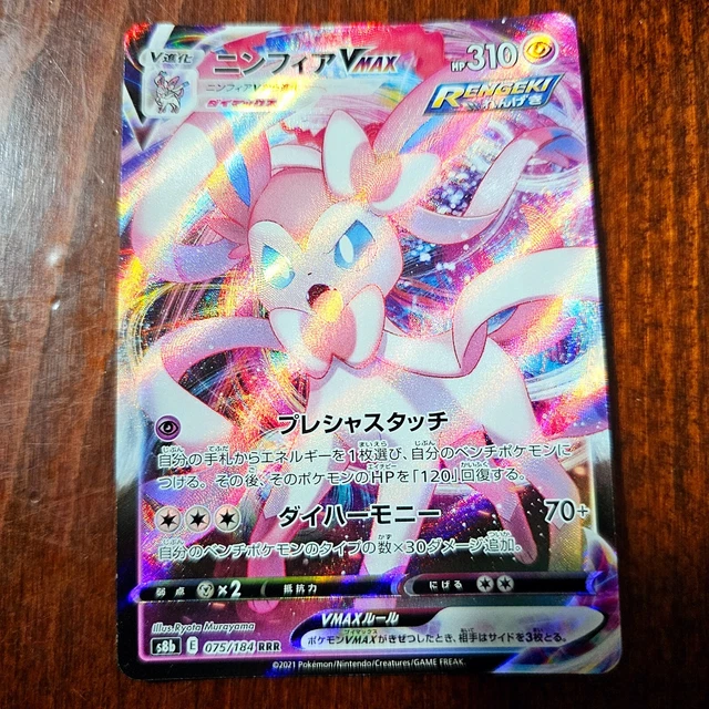 mega absol ex pokemon card POKÉMON CARD GAME S8b 231/184 CSR Sylveon V