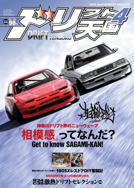 DRIFT TENGOKU Japanese Car Magazine April 2023 180SX Tune Custom from Japan