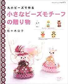 Regalo de Patrón de Cuentas Pequeñas - Disney../Libro de Patrones Artesanales de Cuentas Japonesas