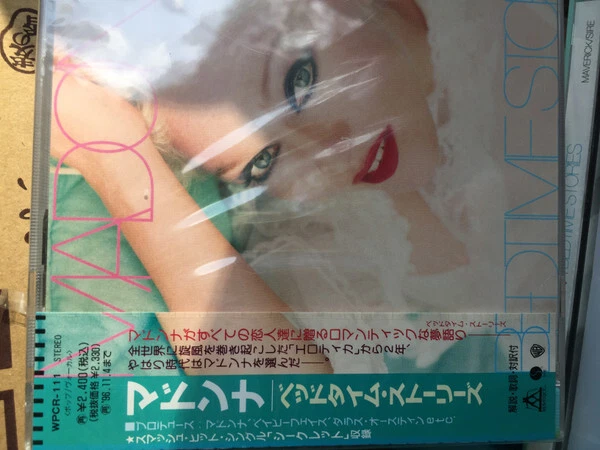 Madonna - Bedtime Stories - Used CD - L7196A