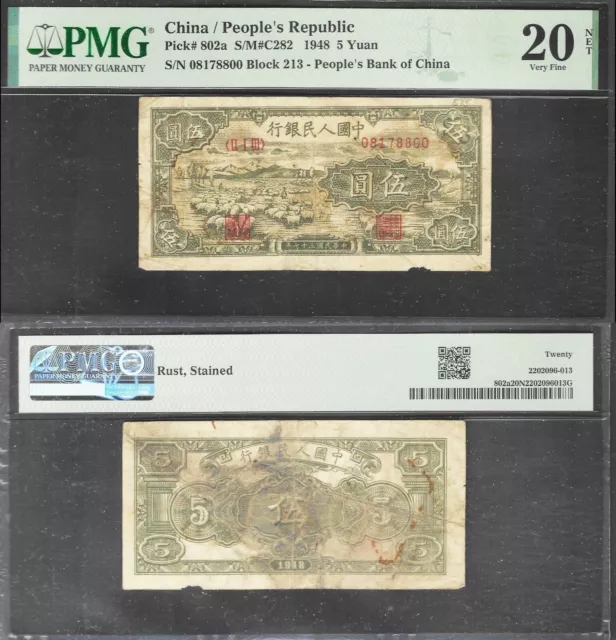 China (Peoples Republic)  P-802a  5 Yuan 1948  PMG 20