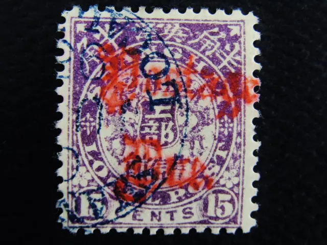 nystamps China Shanghai Stamp # J12 Rare Used  上海 U2x1318
