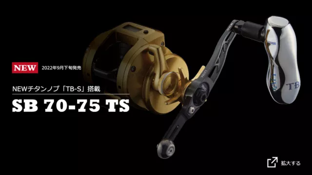 [LIVRE] SB 70-75 TS Handle Baitcasting Reel 2