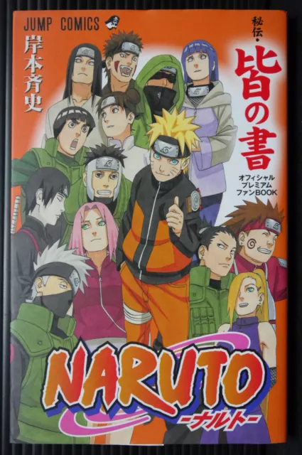 Naruto Hiden Kai no Sho - Fanbook ufficiale premium di Masashi Kishimoto -...