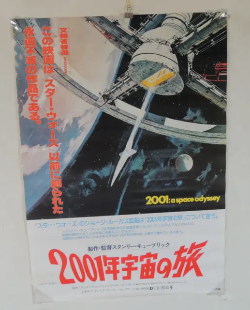 Stanley Kubrick 2001 : A SPACE ODYSSEY original movie POSTER JAPAN B2 NM