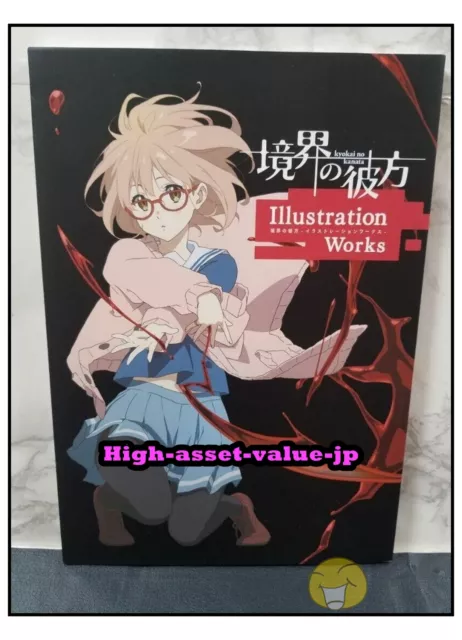 Beyond the Boundary Coloring Book : Your best Beyond the Boundary  character, +25 high quality illustrations .Beyond the Boundary Coloring  Book, Kyoukai no Kanata, Beyond the Boundary Manga, Anime Coloring Book   (