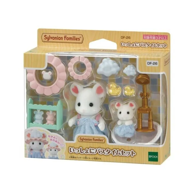 PSL Sylvanian Families Bath Time Together Set Marshmallow mouse boy and baby NEW