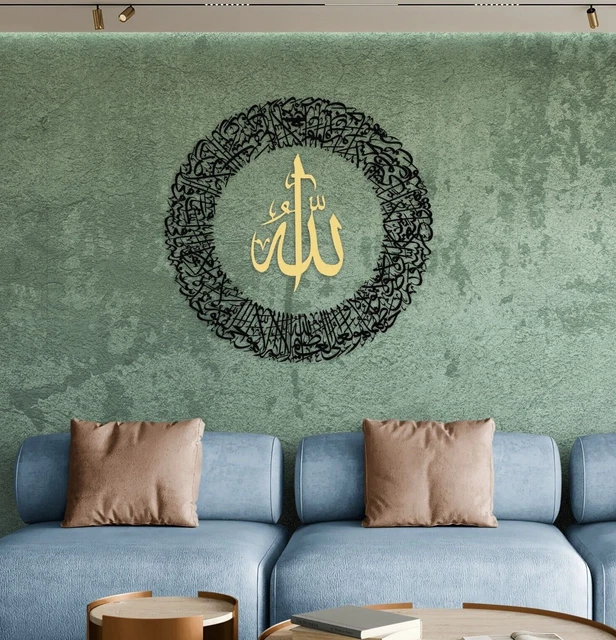 Ayatul Kursi In Quran FOR SALE! PicClick UK