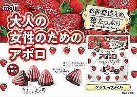 Japanese Popular Meiji sweets Apollo Adult Female My Style 41g x 8 bags JP 6427