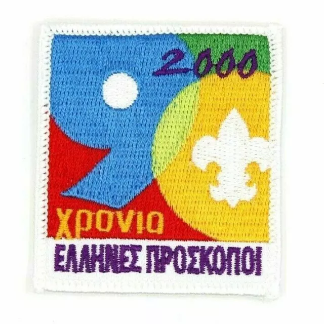 2000 90th Anniversary Scouts of Greece Patch