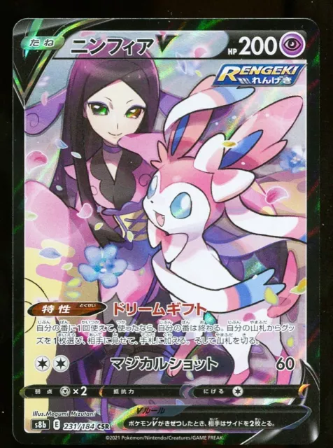 Sylveon V CSR 231/184 S8b VMAX Climax Pokemon Card Japanese Near Mint Full Art