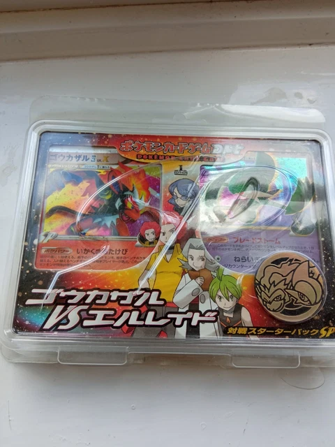 Infernape LV.X 004/018 | Gallade Half Deck main image 1