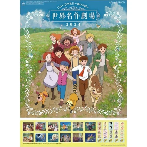 WALL CALENDAR 2024 Japan World Masterpiece Theater 53 × 36 cm 13page