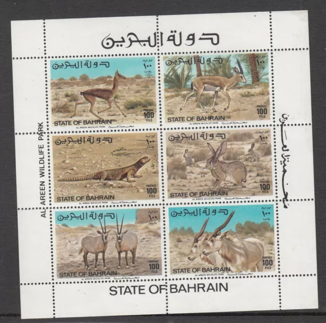 Bahrain: Al Areen Wildlife Park, Mint Miniature Sheet, 1982