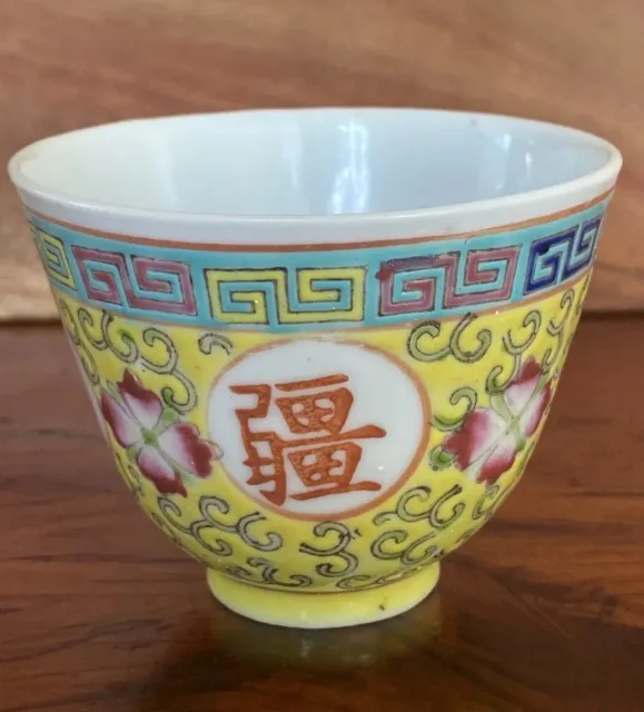 Vintage Yellow Famille Rose Mun Shou Longevity Porcelain Tea Cup/Sake Cup