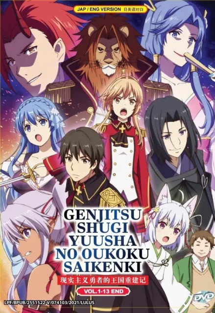 ANIME DVD~ENGLISH DUBBED~Genjitsu Shugi Yuusha No Oukoku Part  1+2(1-26End)+GIFT