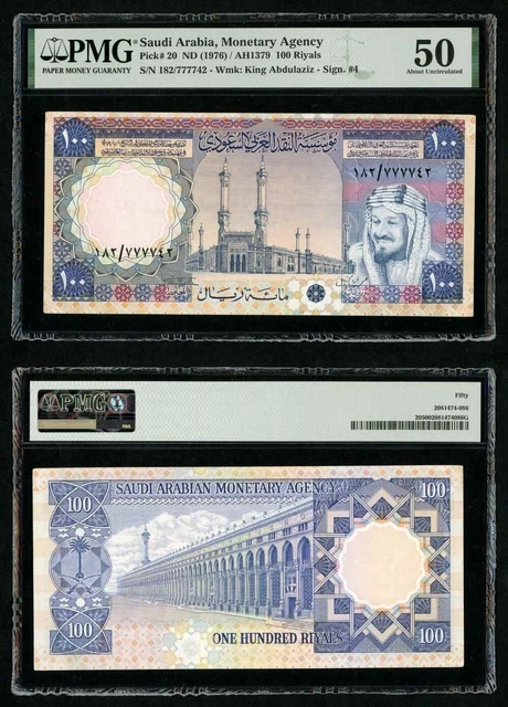 1976 Saudi Arabia 100 Riyals Banknote King Abdul Aziz ibn Saud P #20 PMG AU 50