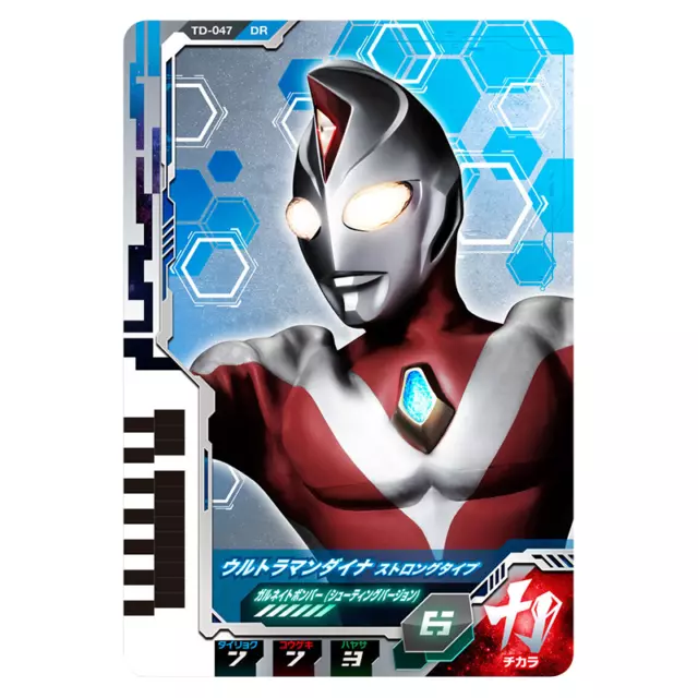 Bandai Ultraman Decker DX Ultra Dimension Card 07 Ultraman Dyna Set 3