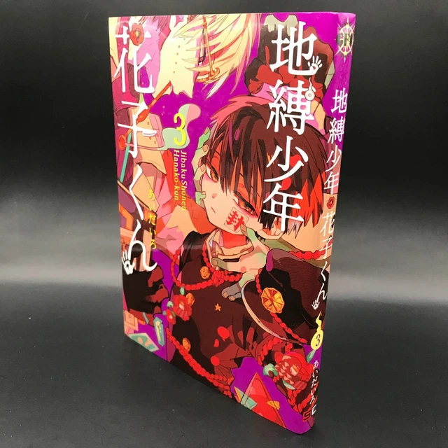 TOILET BOUND HANAKO KUN Vol. 3 Japanese Language Anime Manga Comic 11.