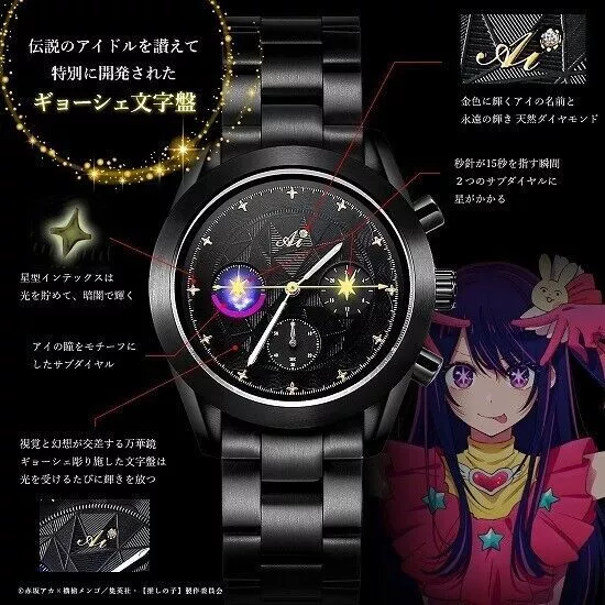 Presale Oshi no ko Natural Diamond Chronograph Watch wristwatch Ai MAY2024
