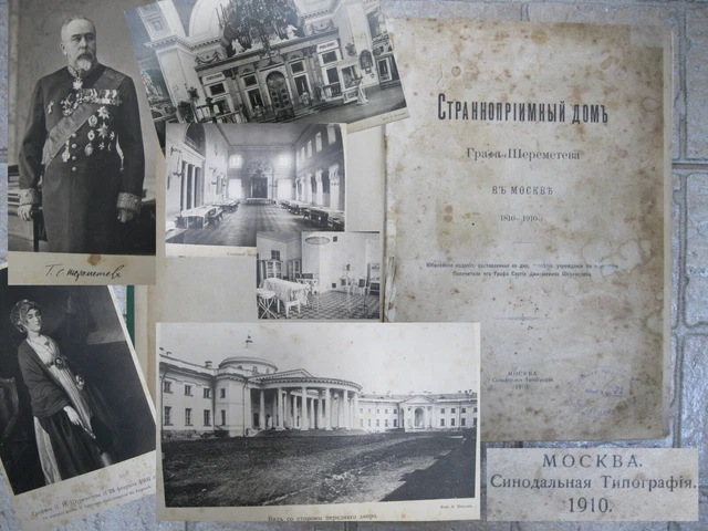Antique 1910 Russian Empire book Hospital House of Count Sheremetev in Moscow