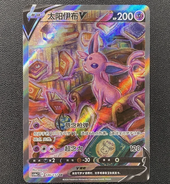 Carte Pokemon Vmax Pokemon TCG S-Chinese Rayquaza V 146/132 CS4bC SR Holo Alt Art NM Sword&Shield Rayquaza Pokémon TCG Cards - Foto 6