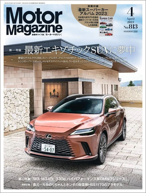 Rivista Motor Aprile 2023 Numero Rivista Giapponese Libro