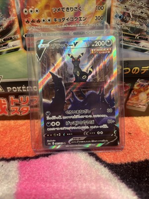 POKEMON - EEVEE Full Art Alt Art Ultra Rare Holo NM - TG11/TG30