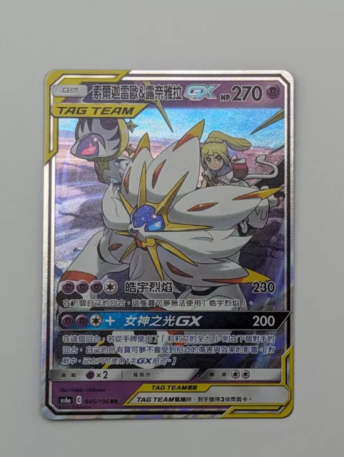 Solgaleo Lunala Set of 8 Cards Tag Team Card GX Card 