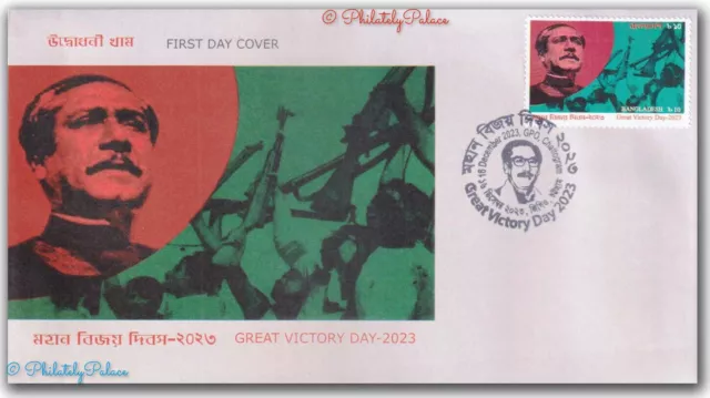 Bangladesh 2023 Great Victory Day,Flag,Mujibur Rahman, FDC, Cover (**)