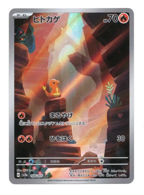 ヒトカゲ AR PSA10 168/165 151 CHARMANDER ヒトカゲ AR PSA10 168/165 151 CHARMANDER - メルカリ