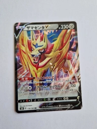Zamazenta V - 118/184 S8b VMAX Climax Excellent - Japanese Pokemon Card