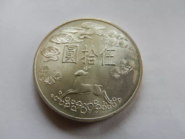 Taiwan China 50 Yuan 1965 Silber 17,30 Gramm 2
