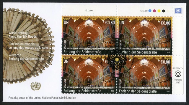 UNITED NATIONS - Vienna, 2017 UNESCO Along The Silk Road FDC (Scott 607) 2