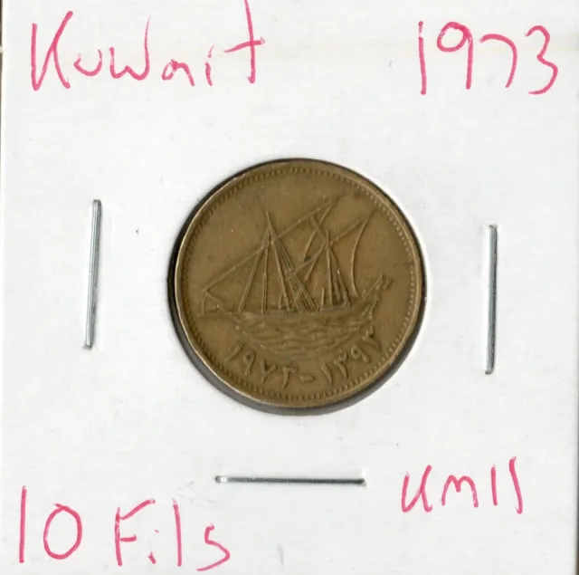 Coin Kuwait 10 Fils 1973 (AH 1393) KM11