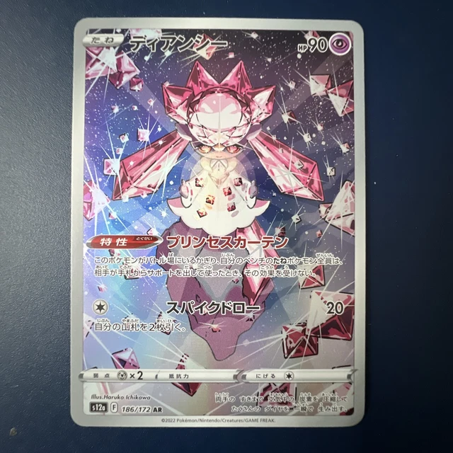 Pokemon DIANCIE Holo VSTAR UNIVERSE s12a  #186/172 AR Japanese MINT PSA