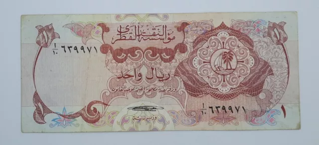 1973 - The Qatar Monetary Agency - 1 (One) Riyal Banknote, Serial No. 110 639971
